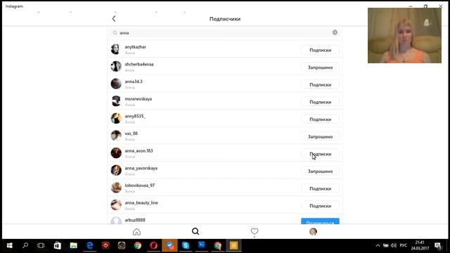 Работа в инстаграмм. Спикер: Рылова Ольга