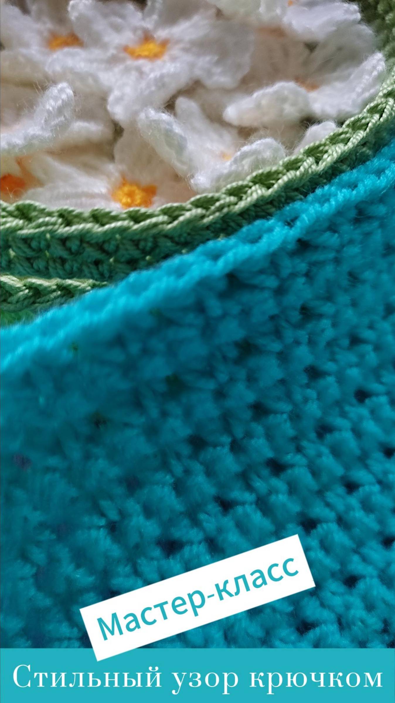 Вяжется быстро и легко Very easy #Shorts #shortsvideo  #easy #crochet #crocheting