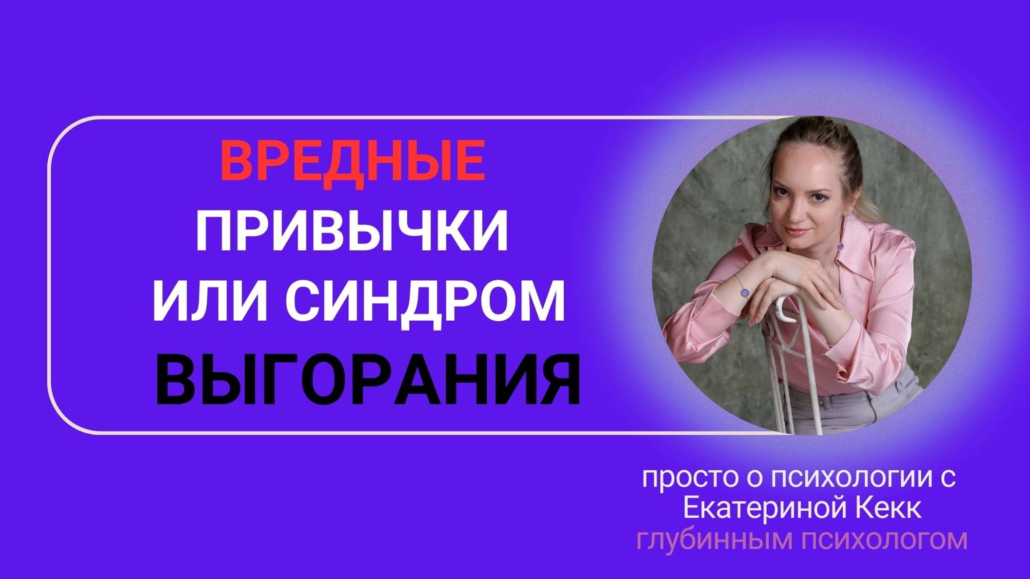 Почему вы орете на коллег