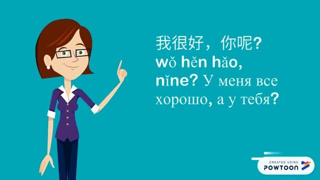 Первый урок по китайскому языку