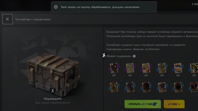 танки открываем контейнер