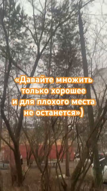Хорошее
