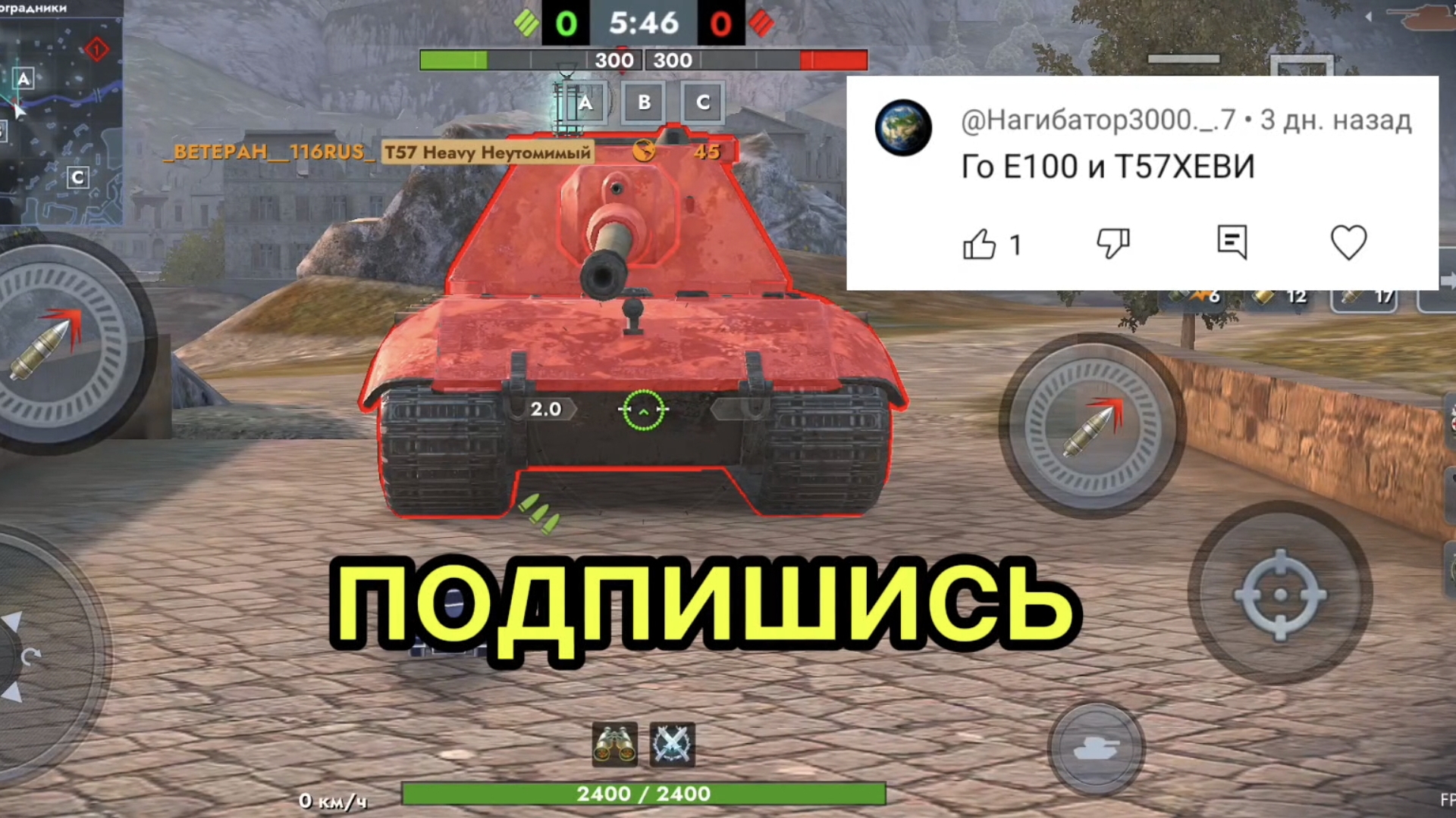 T57 Heavy против E 100 битва в Tanks blitz