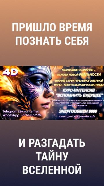 ВЫБЕРИ СЕБЯ