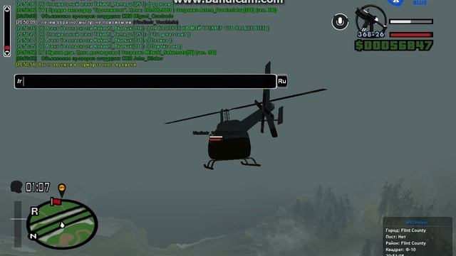 Helicopter II