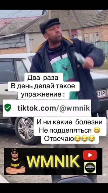 Анекдот про упражнение