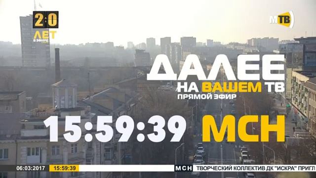 Начало эфира после профилактики канала МТВ (Мариуполь, Украина). 06.03.2017