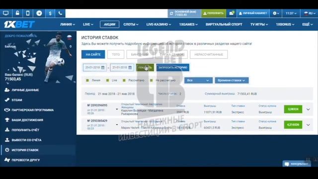 Legend Bet | 80 тысяч прибыли за сутки!