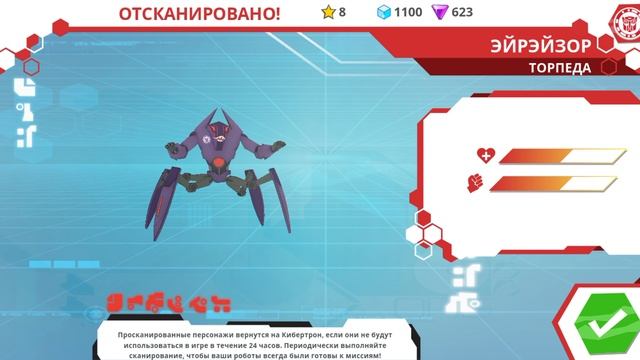 Разблокировка Эйрэйзора | Мобильная игра «Трансформеры: Роботы под прикрытием»