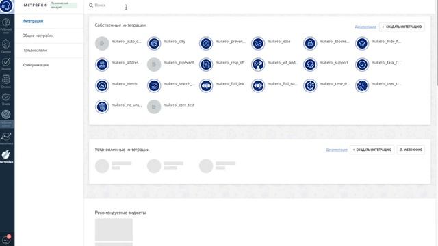 «Время клиента». Обзор и настройка виджета от makeROI.