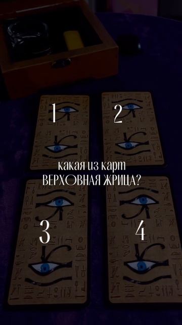 Угадай карту, почувствуй ее и поделись в комментариях, сложно ли было или получилось сразу