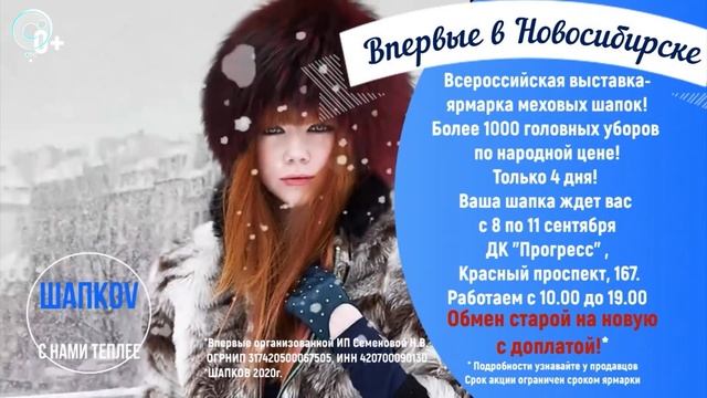 НОВОСТИ 20-30: 10 сентября 2020