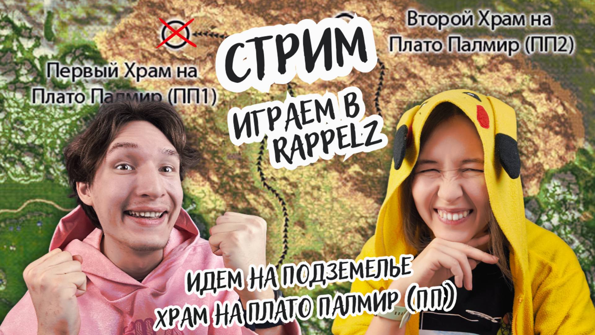 Играем в Rappelz (часть 8): начнем исследовать Подземелье Храма на Плато Палмир (ПП)!