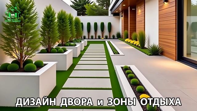 Дизайн двора и зоны отдыха фото частного дома варианты и идеи (21) 🏡🌳🪑