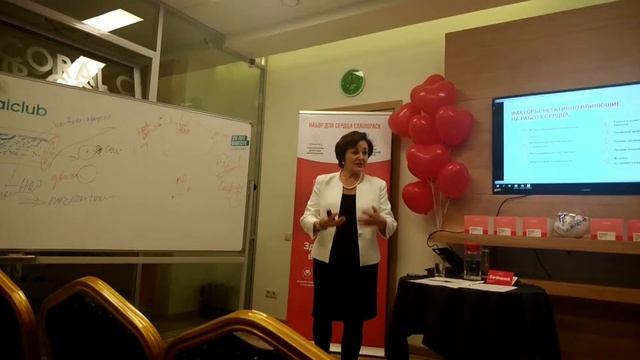 Презентация программы для сердца Cardiopack