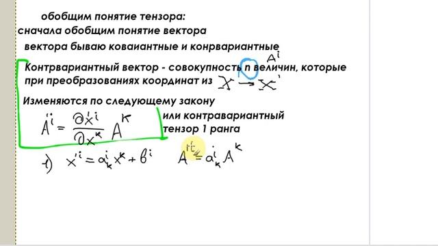 ОТО. Лекция 3. Часть 1 (Урсулов А.В)
