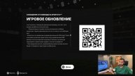 БОЛЬШОЕ ОБНОВЛЕНИЕ в EА FC KFC PIPISI 25. СПАСИБО КАНАДСКИЕ ДРУЗЬЯ