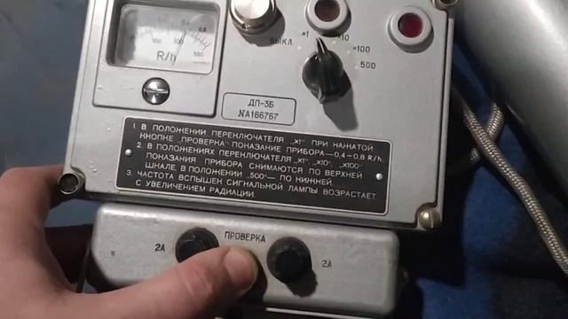 Проверка дозиметра ДП-3Б