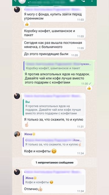 Помешал родителям купить алкоголь в качестве новогоднего подарка для учителя и воспитателей