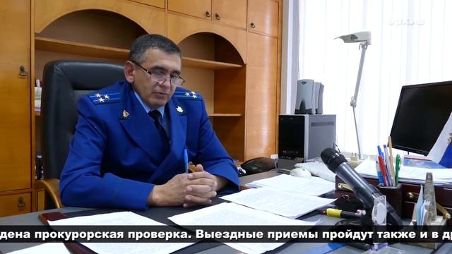 Выездной прием прокурора Осинского района