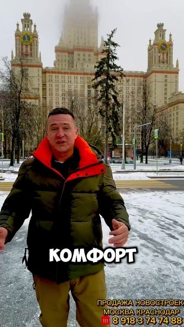 ОСОБЫЙ ТРЕНД НА ПОКУПКУ НЕДВИЖИМОСТИ: РАЙОН МГУ, МГИМО, РУДН