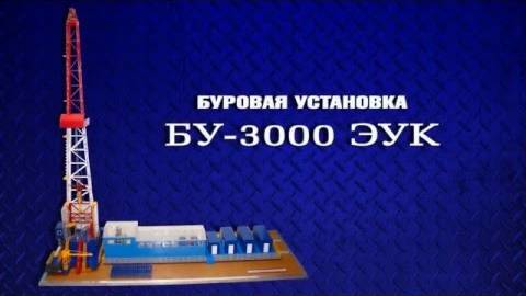 Буровая