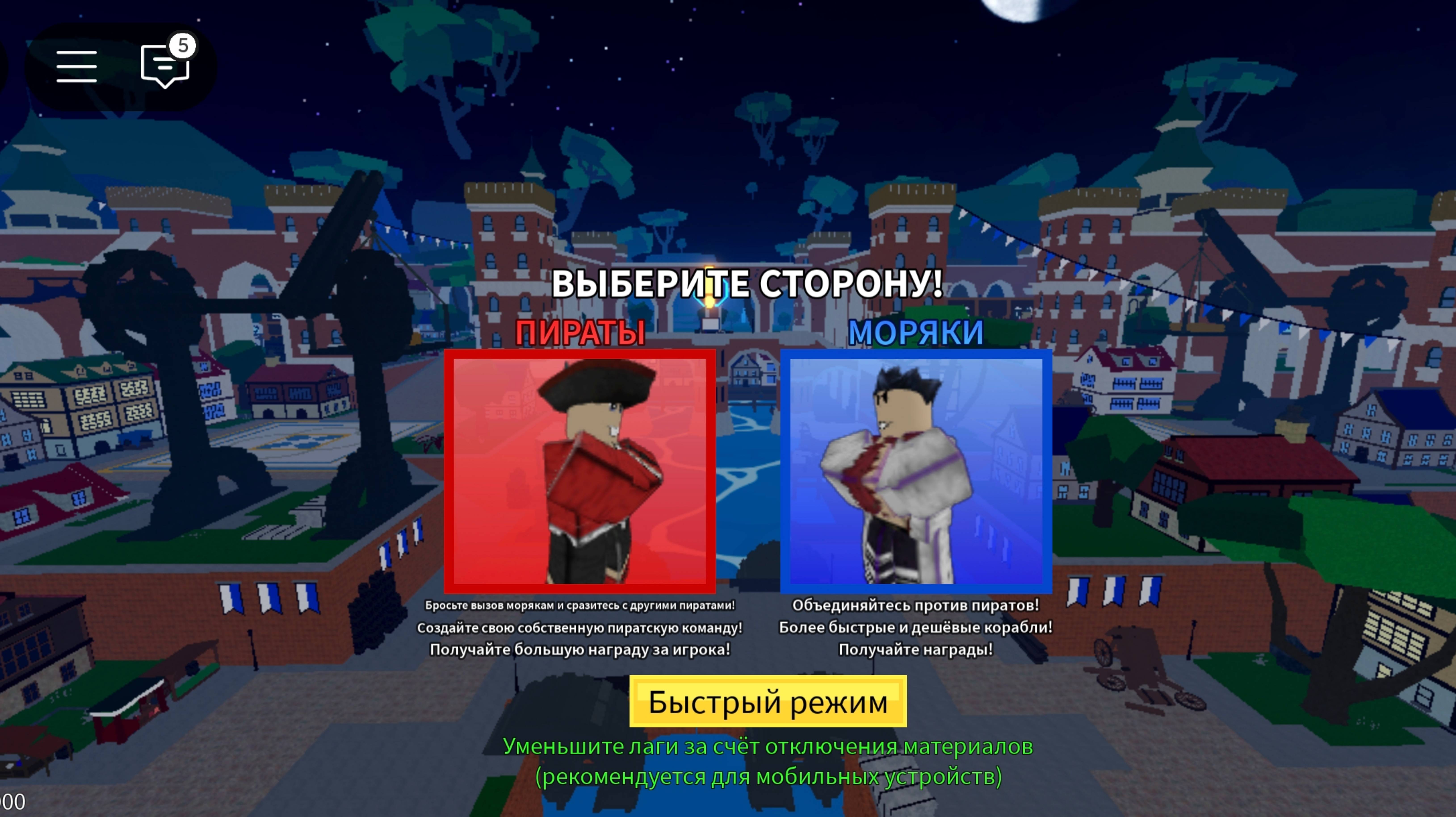Драка двух главных боссов игры блокс фрукт роблокс