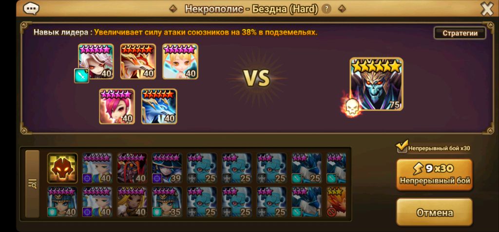 Summoners war руны чистим+рашим арену