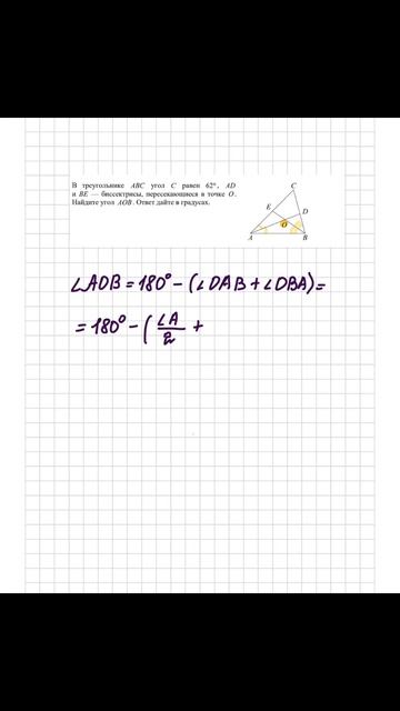 Решаем геометрию из ваших экзаменов
