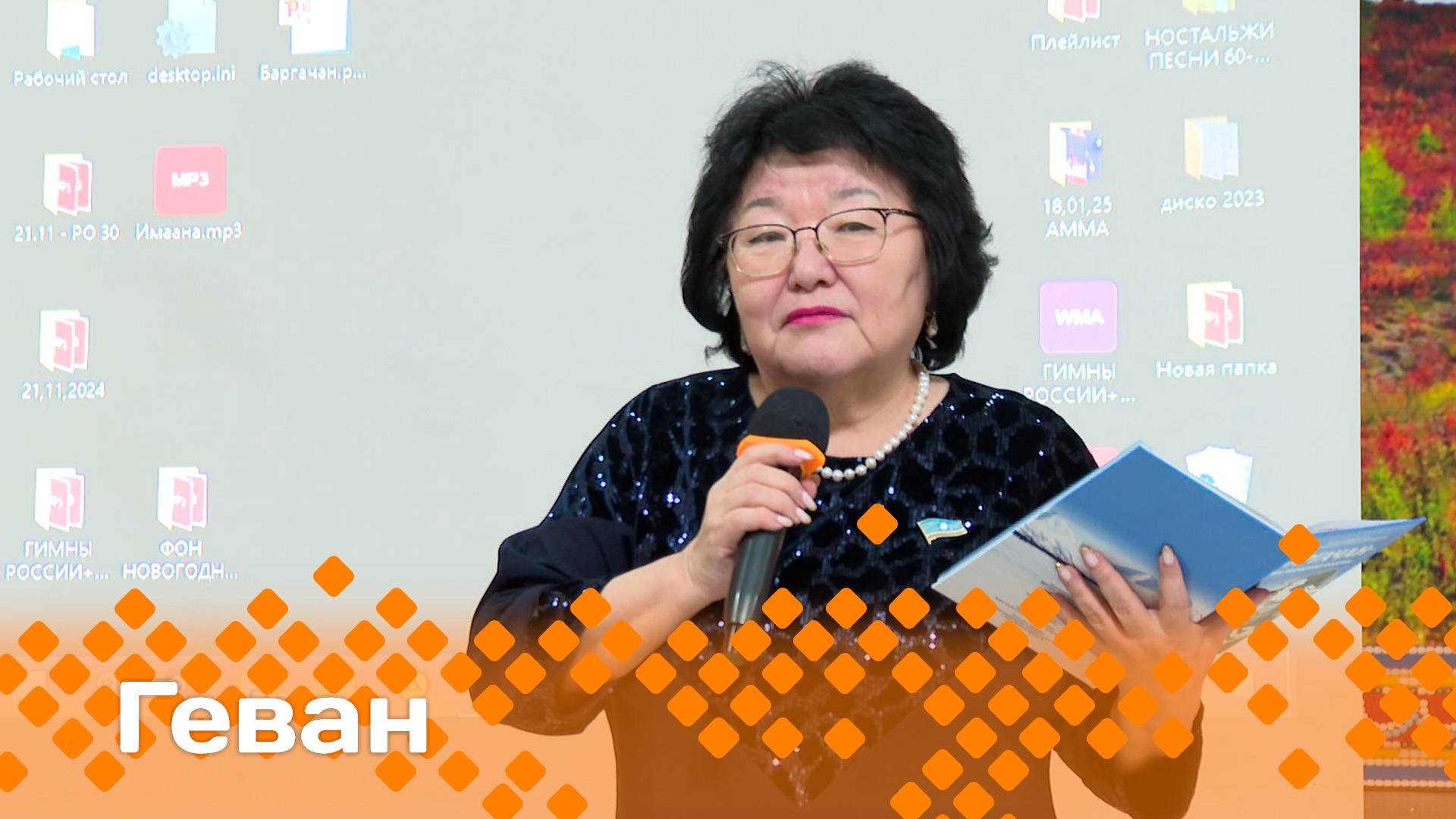 «Геван» (02.02.25)