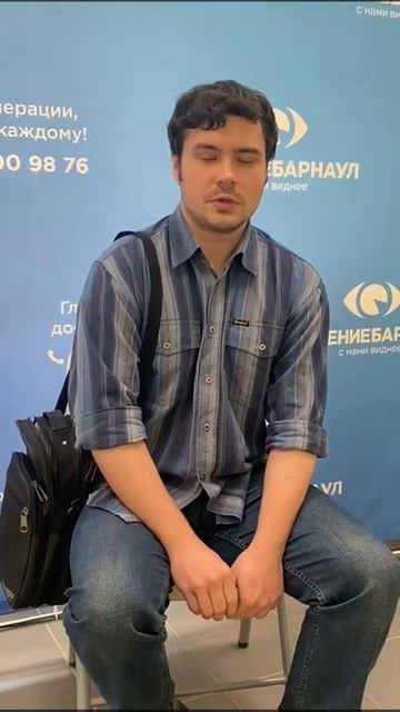Отзыв о лазерной коррекции зрения в клинике "Зрение Барнаул", 88001009876