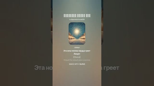 Наступил Новый Год (официальный клип)