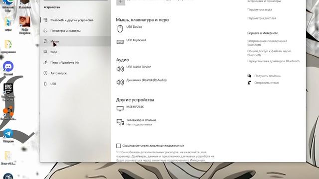 как установить красивый курсор!