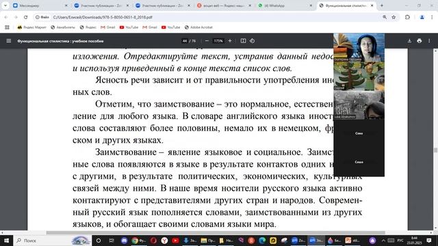 23 янв РЯ_6 кл_Речь Функциональные стили языка Научный стиль речи теория