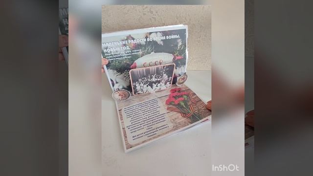 Книга ВОВ. Дети
