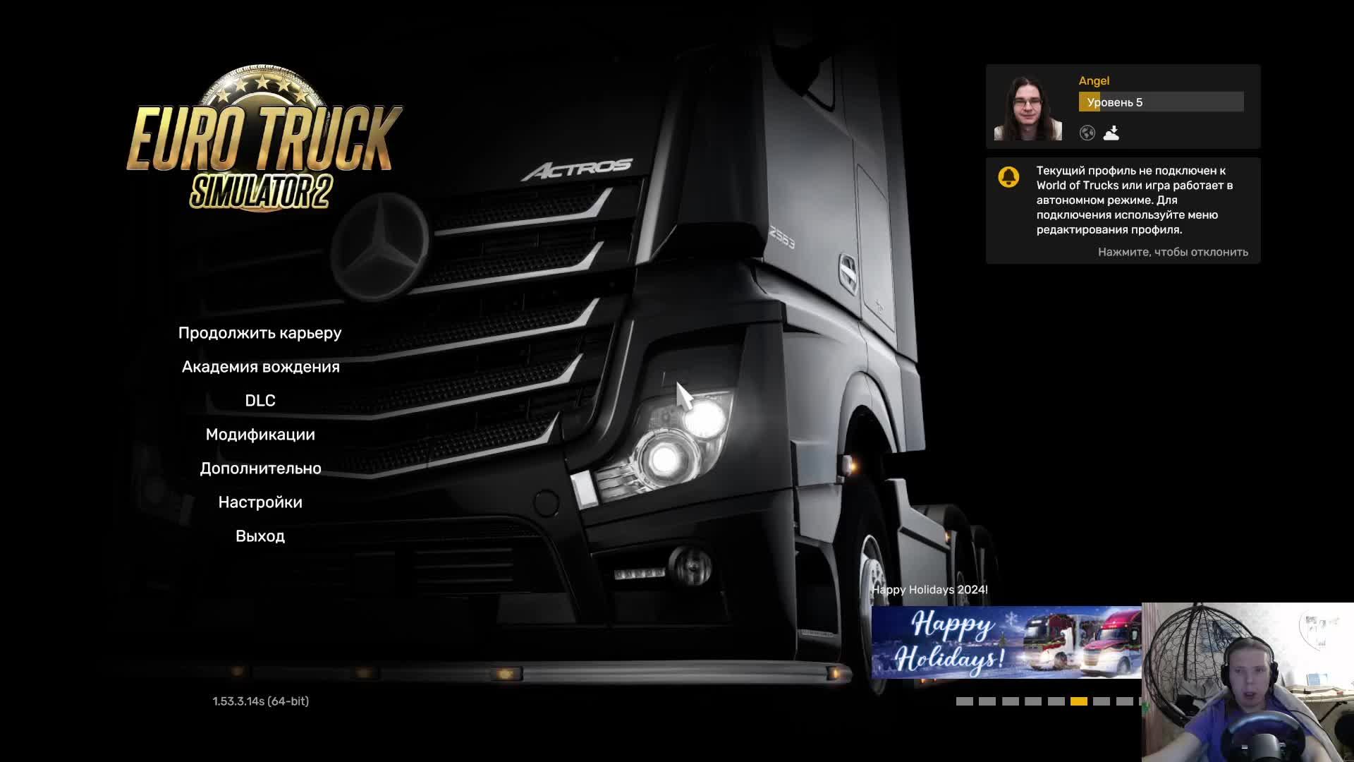 Euro Truck Simulator 2 1.53.3.14s покатушки