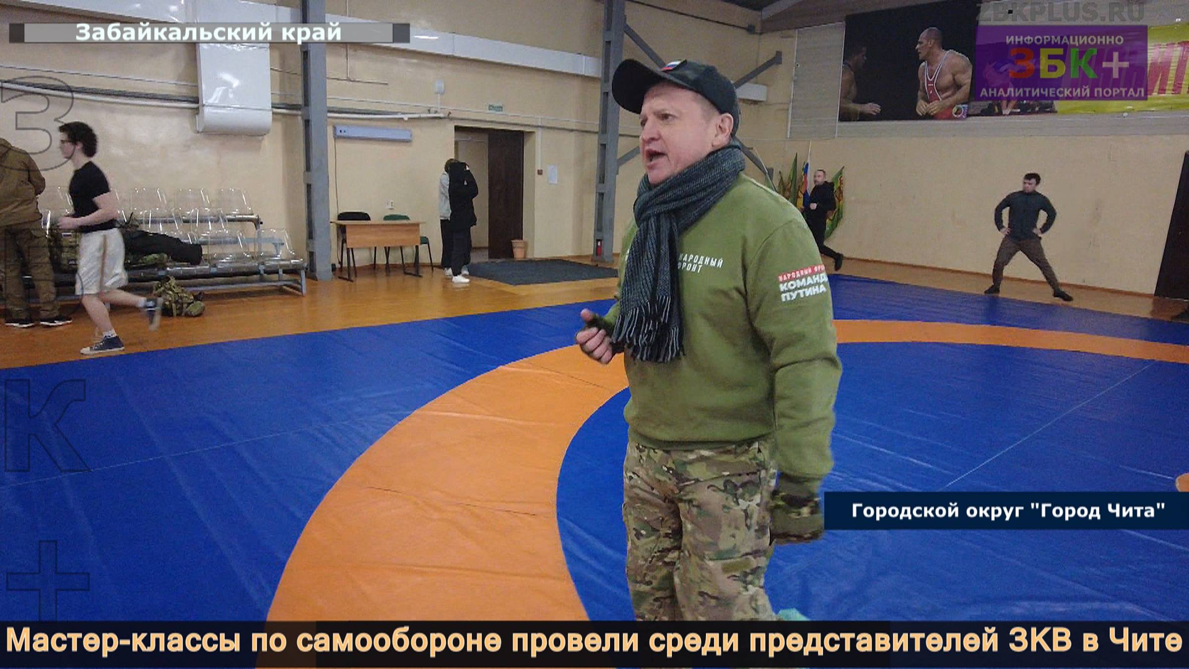 Мастер-классы по самообороне провели среди представителей Забайкальского казачьего войска в Чите