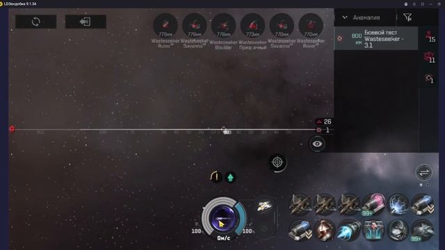 EVE Echoes  Боевой тест Wasteseeker , дракона проходим в 2 окна  после обновы