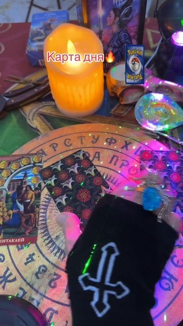 Карта дня🔥🔥🔥#shorts #taro #tarot #таро #таро