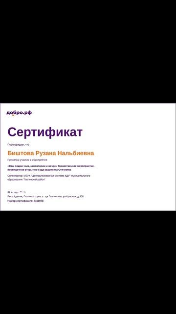 В Год защитника Отечества