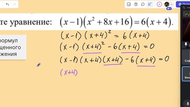 Запись экрана Группа пятница 20 задание (31.01.2025 18-35-02)