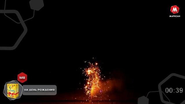 М8-др На день рождения 4 м 75 сек.