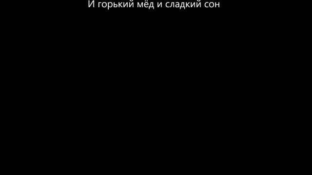Любовь без грусти