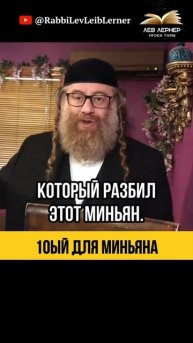 10-ый для Миньяна 😲 Когда вы обязаны быть плохим героем истории