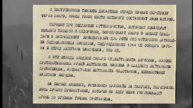 Это маневр малочисленных войск обвали оборону немецев в Риге. Как техника забракованная в США блестя