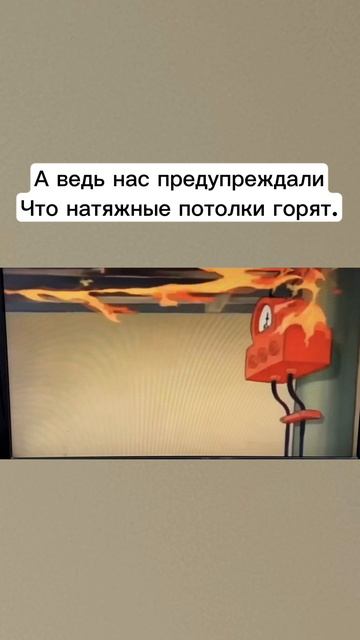 Нас предупреждали в детстве.