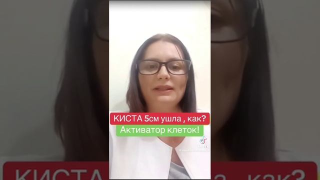 Активатор клеток