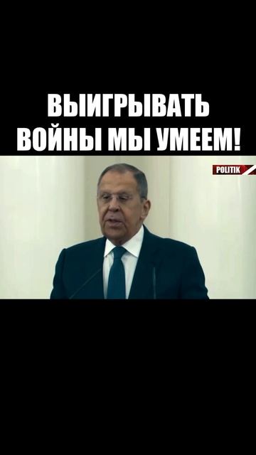 Выигрывать войны мы умеем! #shorts