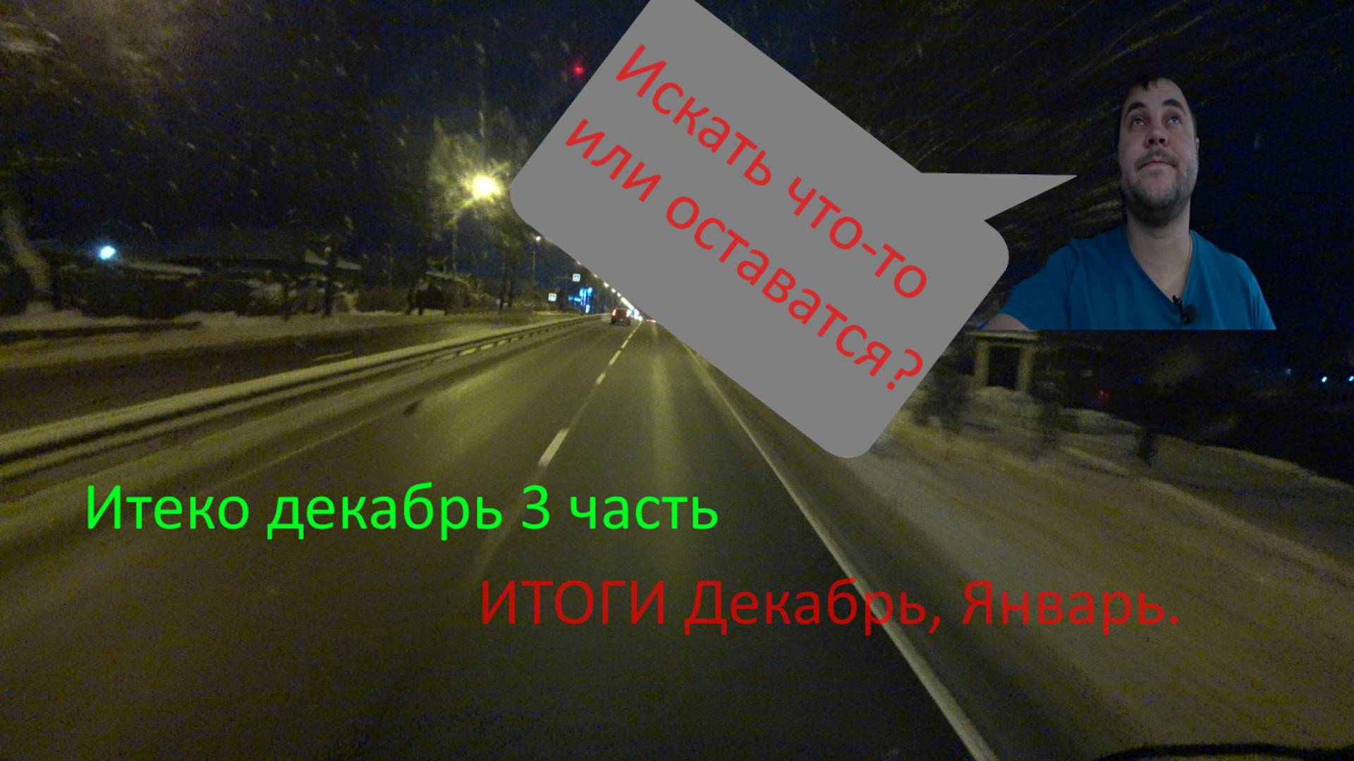 Итоги декабря и января. Работа в декабре Краснодарский край!