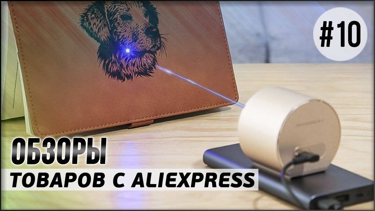 10 КРУТЫХ ВЕЩЕЙ ДЛЯ ДОМА И РАЗВЛЕЧЕНИЙ!